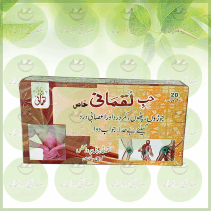 Hub-e-Luqmani | Luqmani Dawakhana