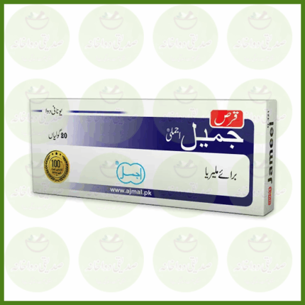 Qurs Jameel