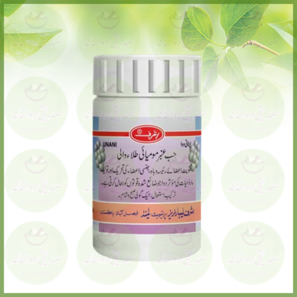 Habb e Ambar Momyai Tila Wali | Ashraf Products